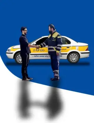 امدادخودرو مهدی سلمانی