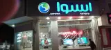 لوازم خانگی شهریار