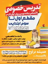 تدریس خصوصی دیکته نویسی