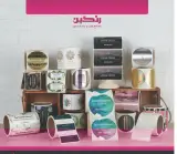 چاپخانه رنگین رول ایرانیان