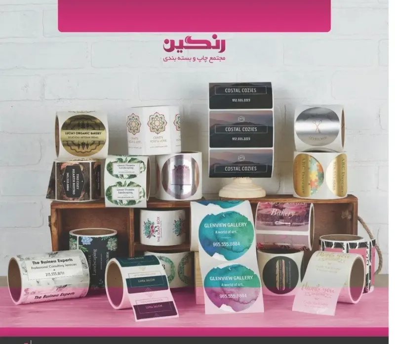 چاپخانه رنگین رول ایرانیان