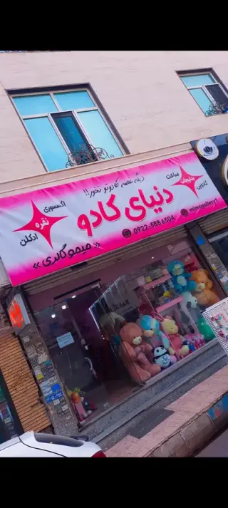 میموگالری بدلیجات نقره پاکدشت