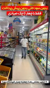 فروشگاه سورنا