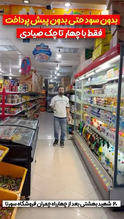فروشگاه سورنا