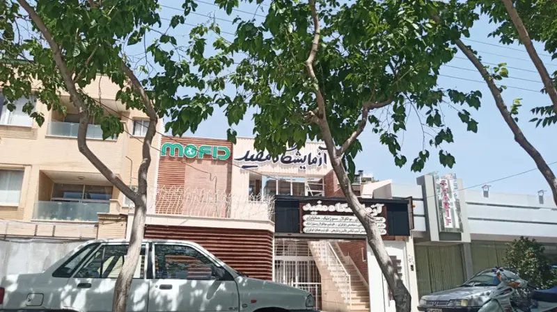 آزمایشگاه مفید