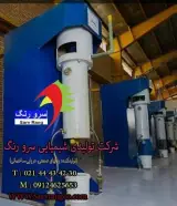 شرکت سرورنگ