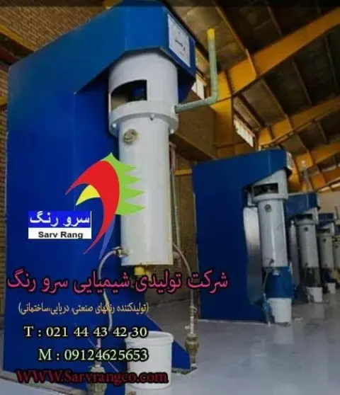 شرکت سرورنگ