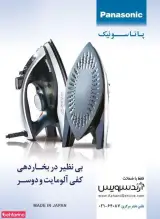 آژانس تبلیغاتی جانوسپار
