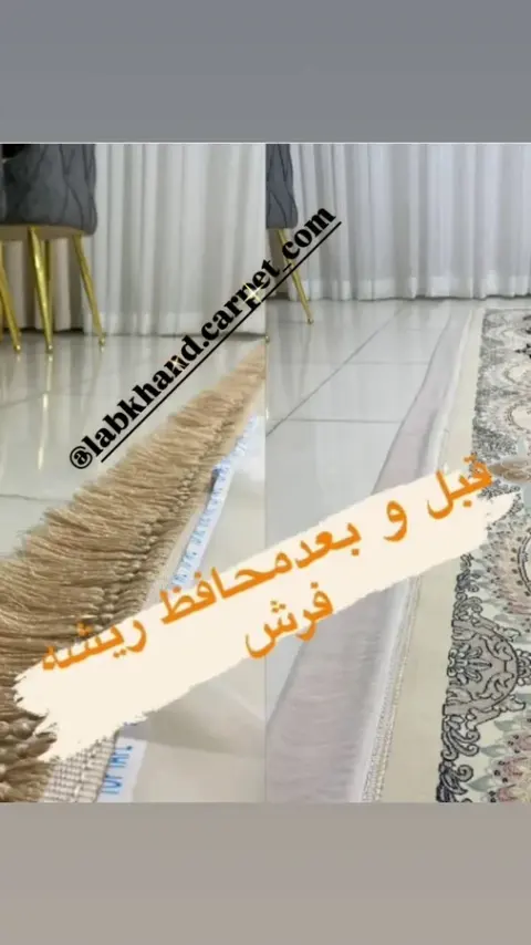 قالیشویی لبخندکمالشهر