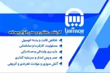 بیمه آسیا نمایندگی ابراهیمی ۲۷۳۳۰