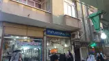 مهمانپذیر جمشید