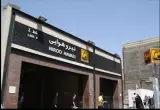 ایستگاه مترو نیرو هوایی