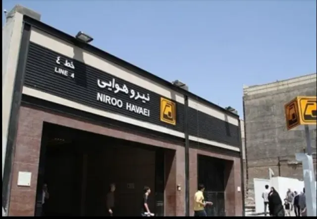 ایستگاه مترو نیرو هوایی