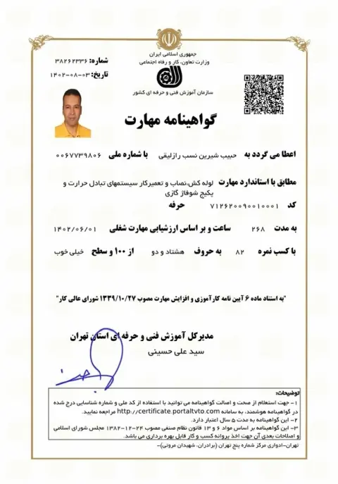 حبیب شیرین نسب رازلیقی