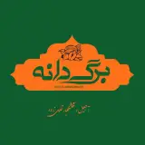 آجیل و خشکبار قلی زاده
