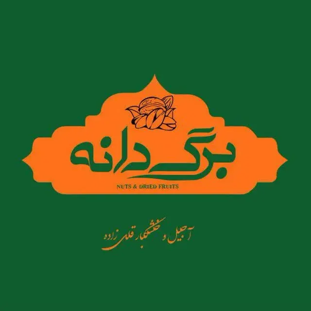 آجیل و خشکبار قلی زاده