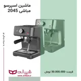 فروشگاه آنلاین شیبالی