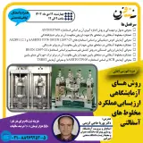 موسسه نشرفن آریا