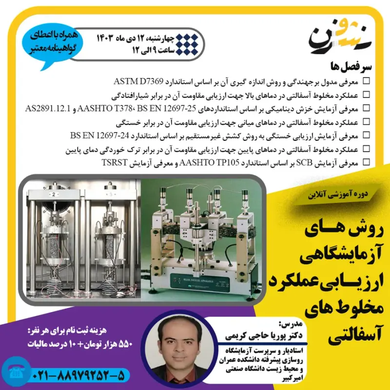 موسسه نشرفن آریا