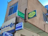مرکز مشاوره ازدواج و خانواده ارمغان مهر