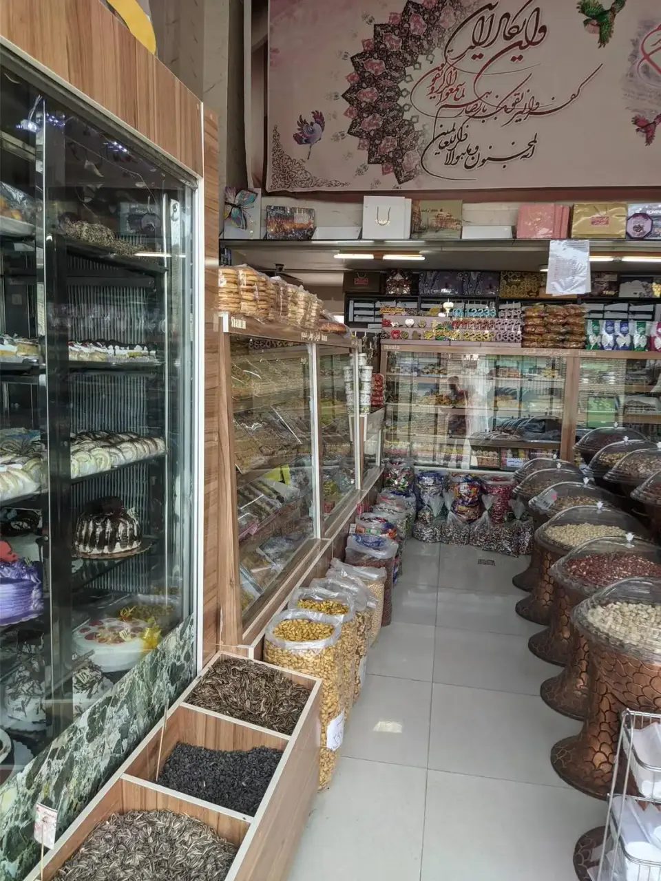شیرینی سرای شمیم