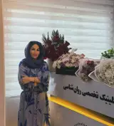 دکتر روانشناس" مینا صفرزاده"