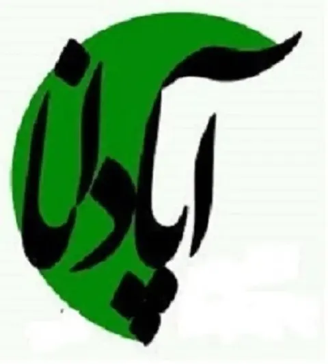 قالیشویی ومبلشویی آپادانا مشهد عضو اتحادیه