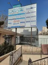 دکتر ناهید دنیادیده