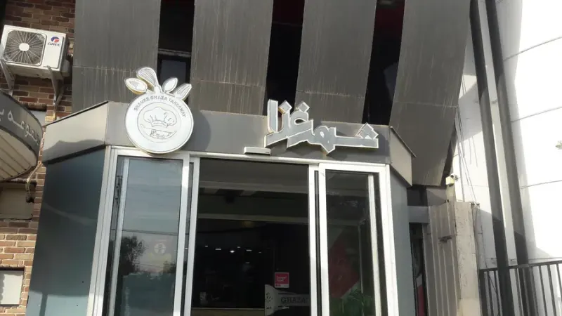 بیرون بر شهر غذا