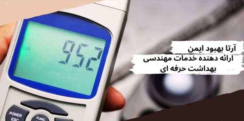 آرتا بهبود ایمن