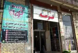 پارچه سرا ترمه