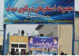مجموعه استخرهای دوقلوی صدف