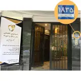 رادیولوژی فک و صورت دکتر مریم منوچهری