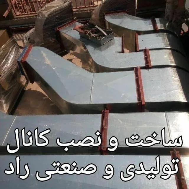 کانال سازی راد
