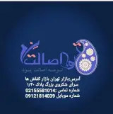 ترمه فروشی اصالت کویر