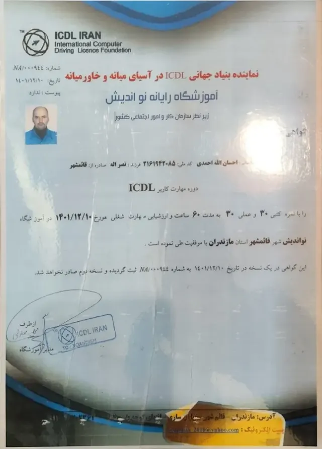 احسان اله احمدی