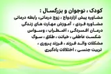 کلینیک روانشناسی و مشاوره آمنه آقاسی