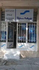 بیمه سینا نمایندگی اختیاری