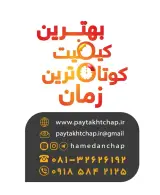 چاپ پایتخت (علی شریفی)