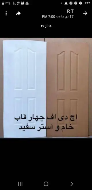 خدمات درب چوبی رسول