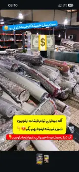 قالیشویی مبلشویی سهیل