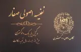 وکیل پایه یک دادگستری با 20 سال تجربه