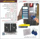 آسانسور آرام صعودسهند
