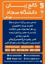 آکادمی زبان بیان