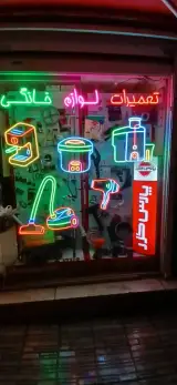 خدمات مهندسی سرما