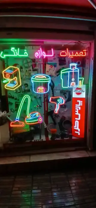 خدمات مهندسی سرما