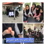 دبيرستان دخترانه شرافت
