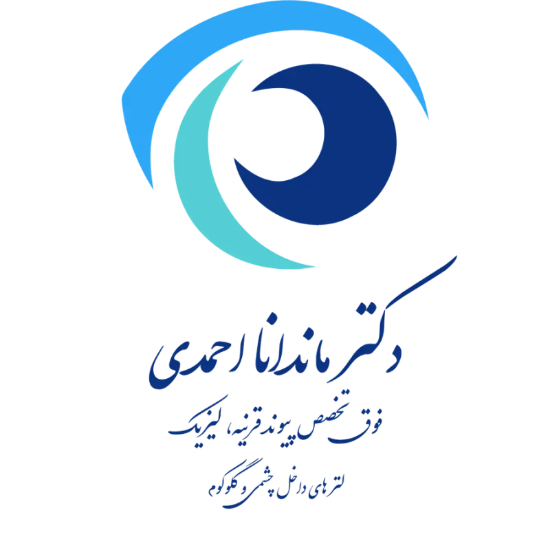 دکتر ماندانا احمدی