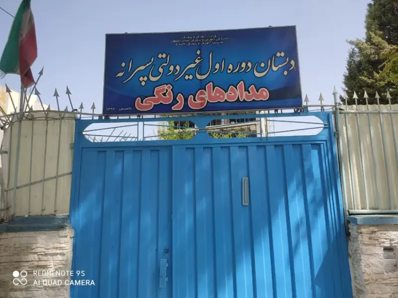 دبستان مدادهای رنگی