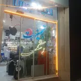 تجهیزات پزشکی التیام کالا